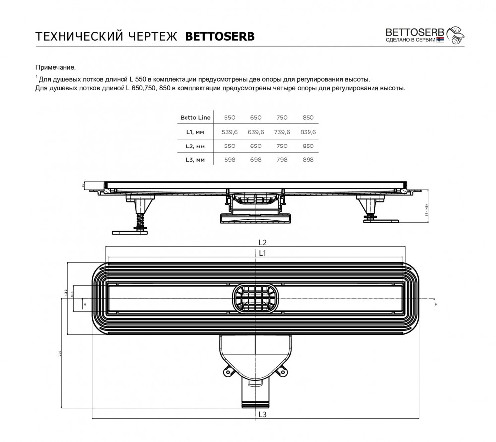 Душевой лоток Bettoserb Compact Line 650 13702510 хром