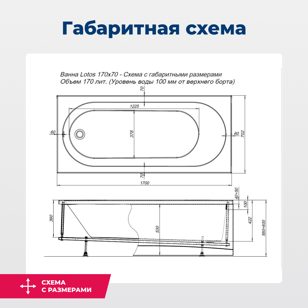 Акриловая ванна Aquanet Lotos 170х70 белый