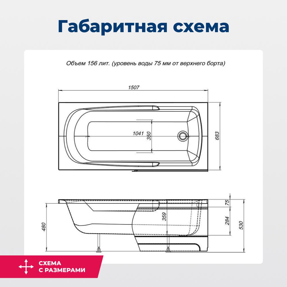 Акриловая ванна Aquanet Extra 150х70 белый