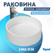 Раковина накладная Teymi Lina T50101 белый матовый