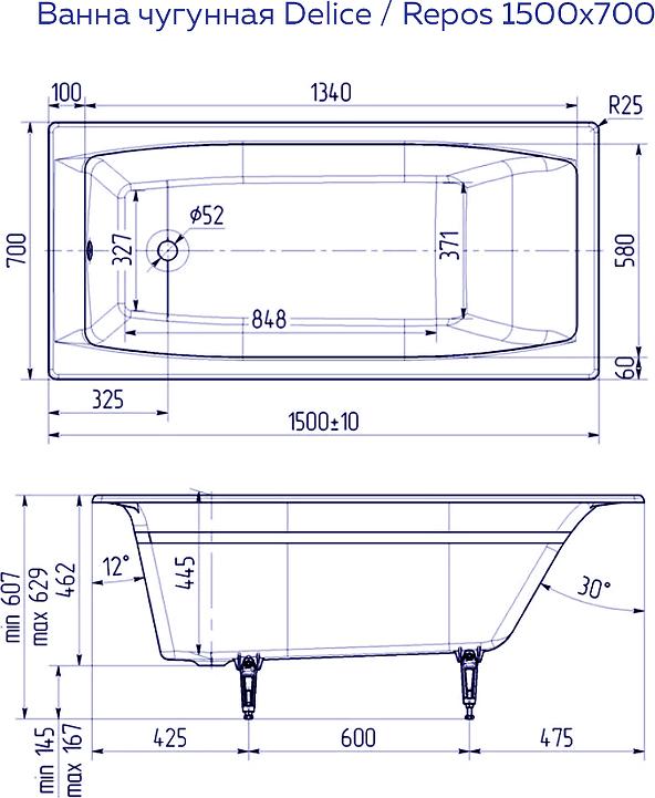 Чугунная ванна Delice Repos 150x70 DLR220507R с ручками, белый