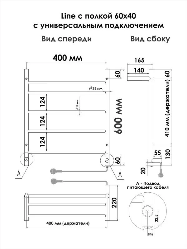 Полотенцесушитель электрический Indigo Line LСLE60-40WMPR белый