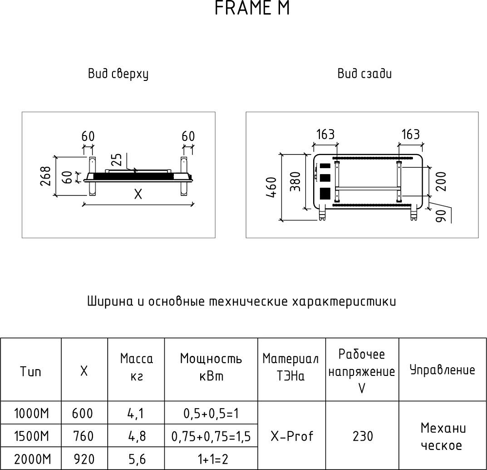 Конвектор электрический Thermex Frame 1000M