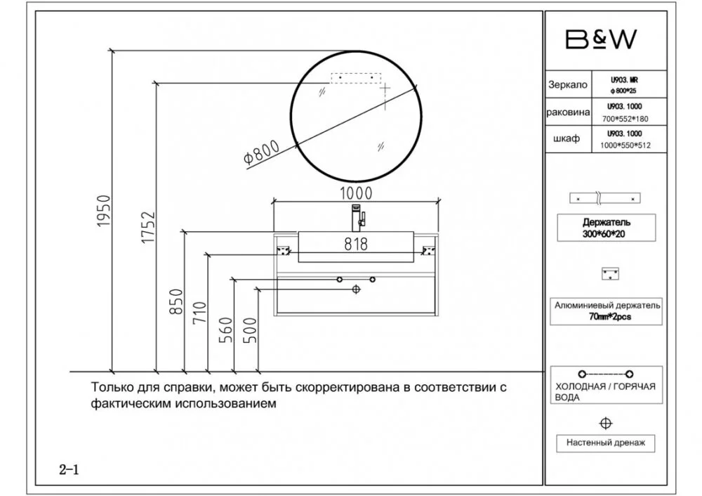 Тумба под раковину Black&White Universe U903.1000-1 серый