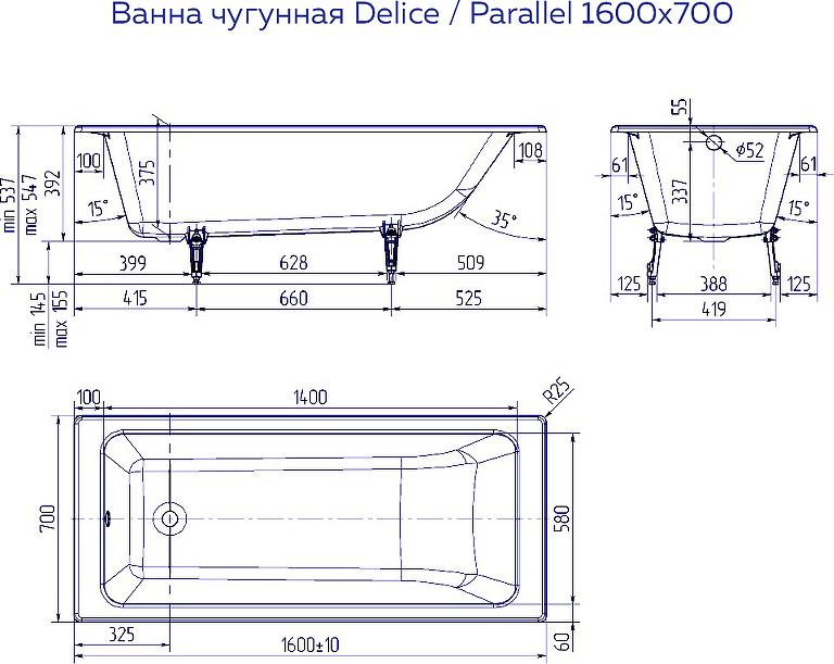 Чугунная ванна Delice Parallel 160x70 DLR220504, белый