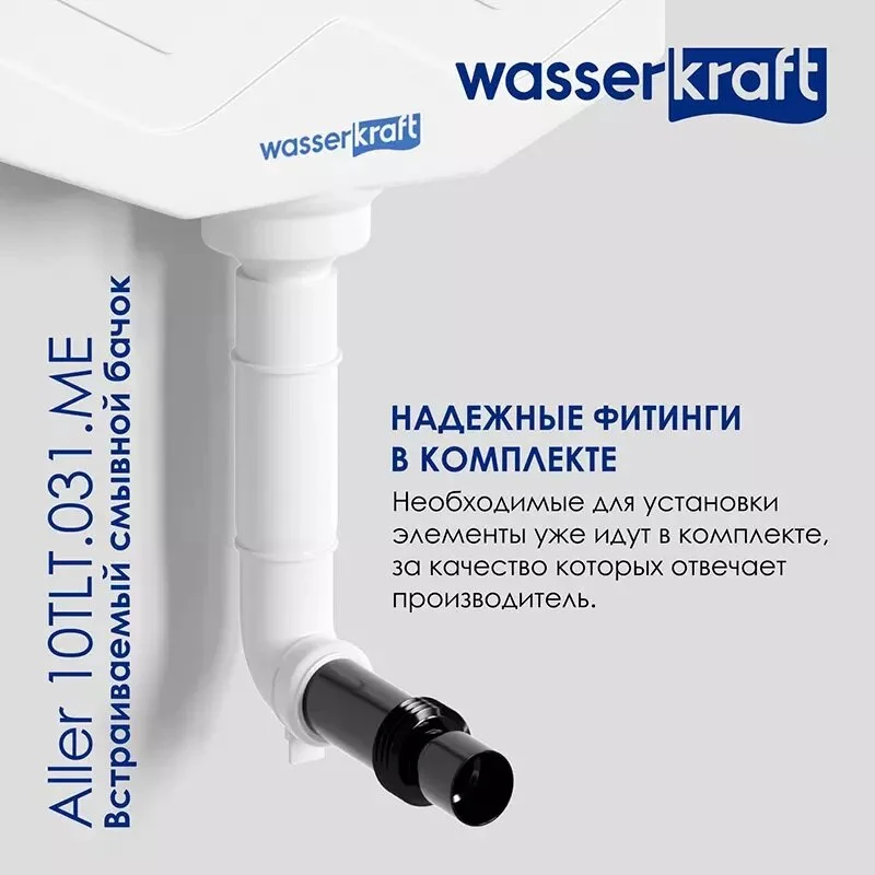 Смывной бачок WasserKraft Aller 10 10TLT.031.ME.CH02, для унитазов, с механической кнопкой смыва цвет - хром