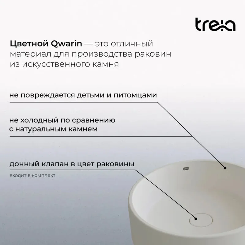 Раковина накладная Treia Rotund Rotund 440-01-Q белый