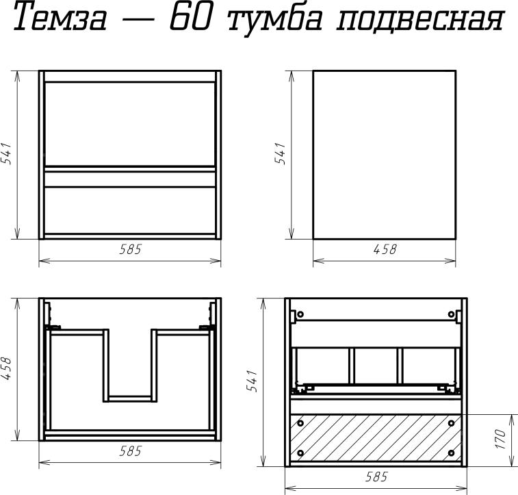 Тумба под раковину Misty Темза 60 П-Тем07060-0121Я