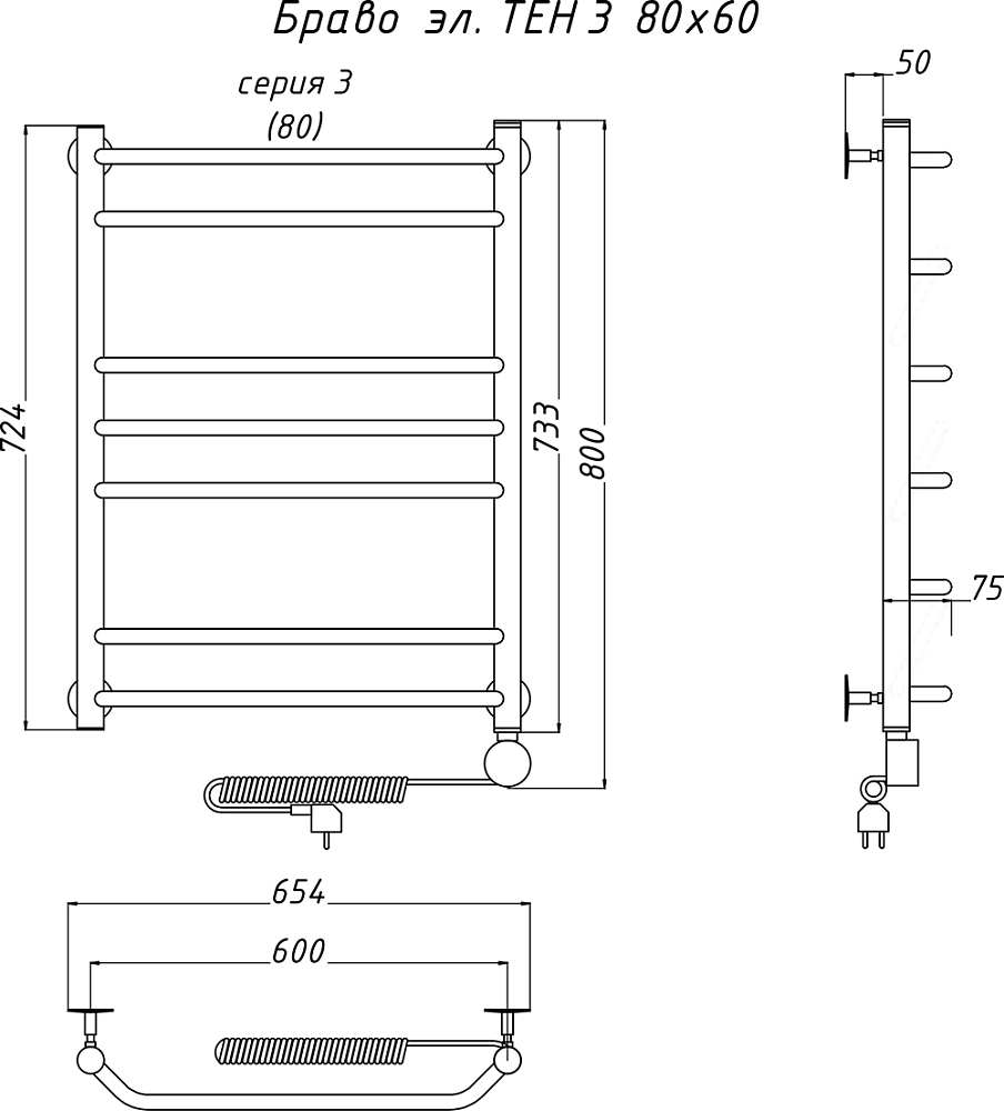Полотенцесушитель электрический Тругор Браво эл ТЭН 3 80*60 (ЛЦ4)