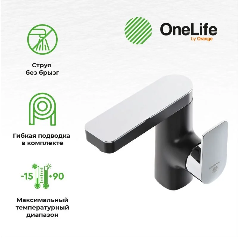 Смеситель для раковины OneLife P08-021B хром, черный