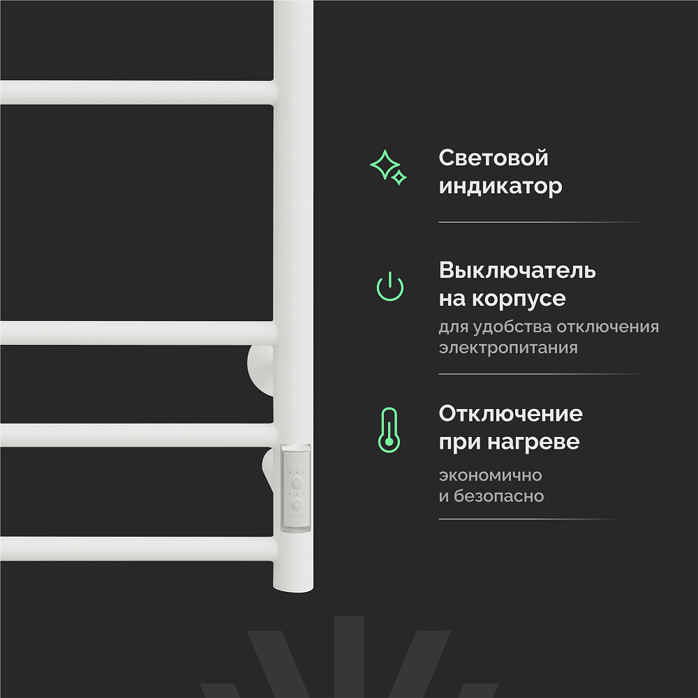 Полотенцесушитель электрический Ewrika Сафо АС3 100х50, белый