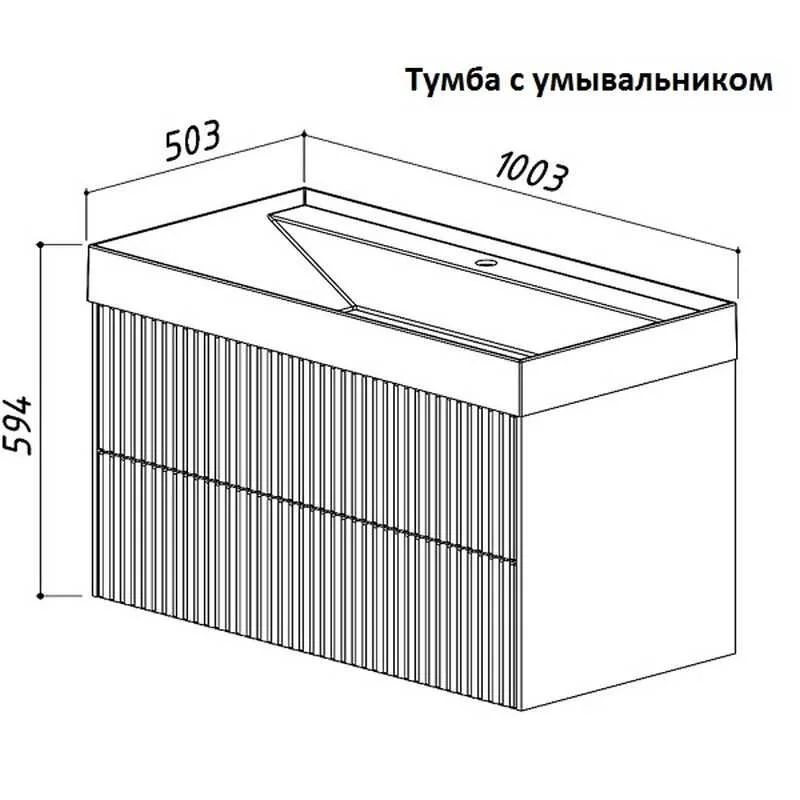 Тумба под раковину Belux Сиртаки 4810924269102 белый