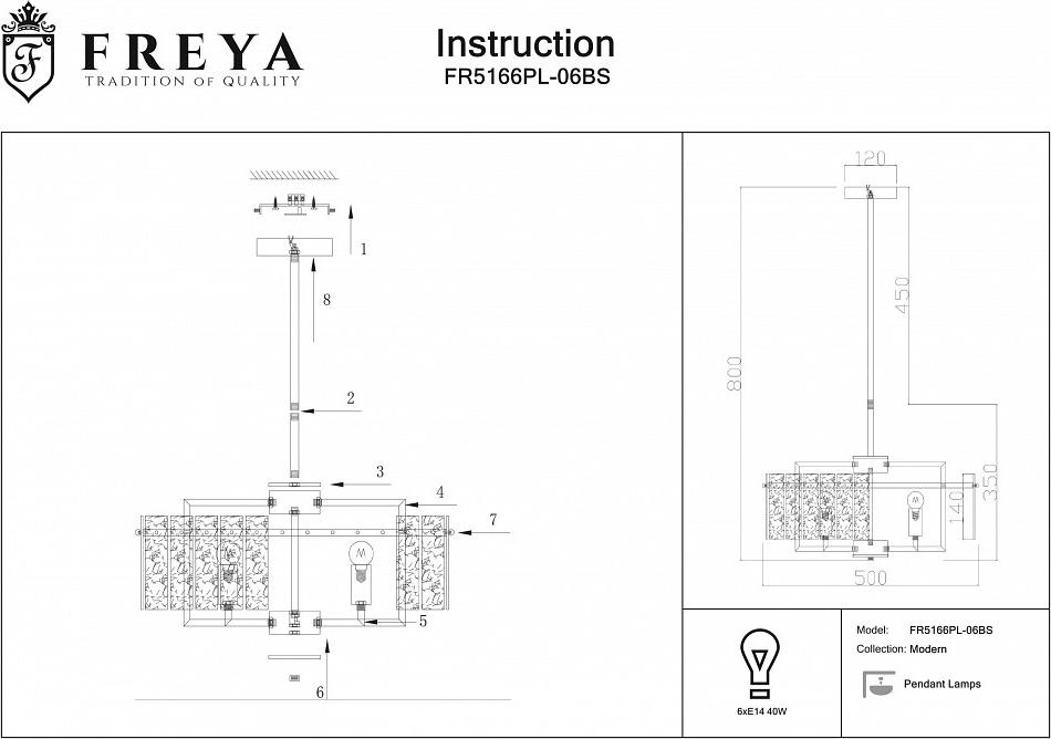 Светильники на штанге Freya Basilica FR5166PL-06BS