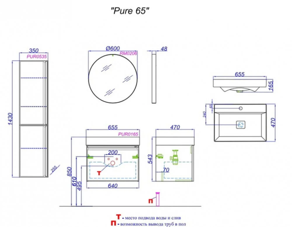 Тумба под раковину Aqwella Pure PUR0165ST серый