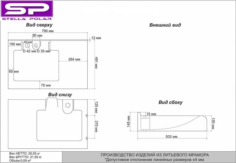 Раковина Stella Polar Корини 80 SP-00000518, белый