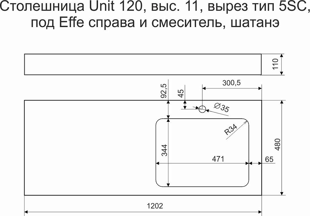 Столешница Velvex Unique Unit st.UNI.120.H11.R5SC.SB-63 120.3 см