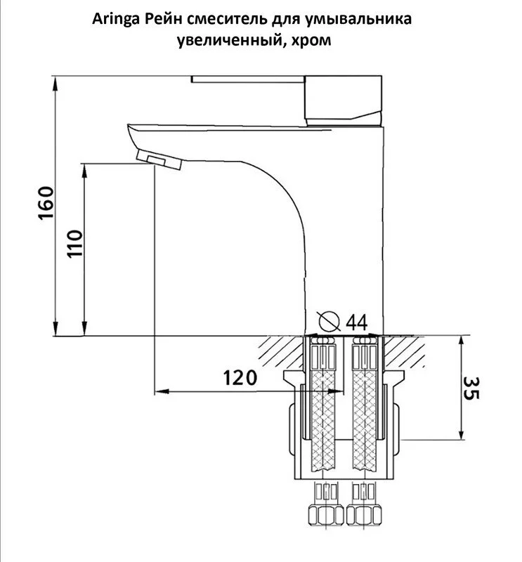 Смеситель для раковины Aringa Рейн AR02007CH хром