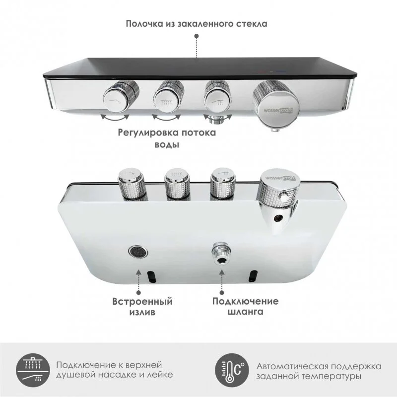 Смеситель для ванны с душем WasserKRAFT Elbe 7400 7499 Thermo хром, черный