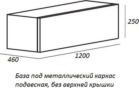 Тумба под металлический каркас Cezares CADRO-120-1C-SO-NR-BLUM, чёрный