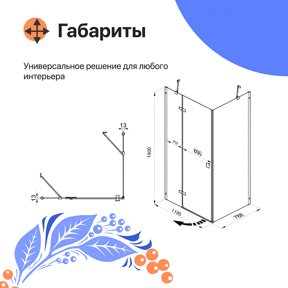 Душевой уголок DIWO Дмитров 120х80 профиль хром глянцевый