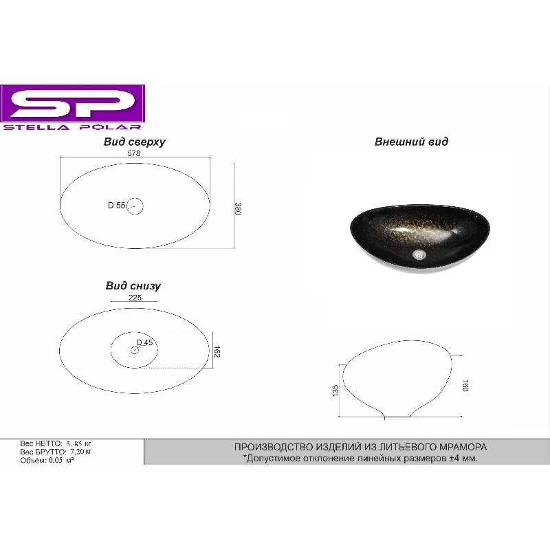 Раковина накладная Stella Polar Орион SP-00001507 золото, черный