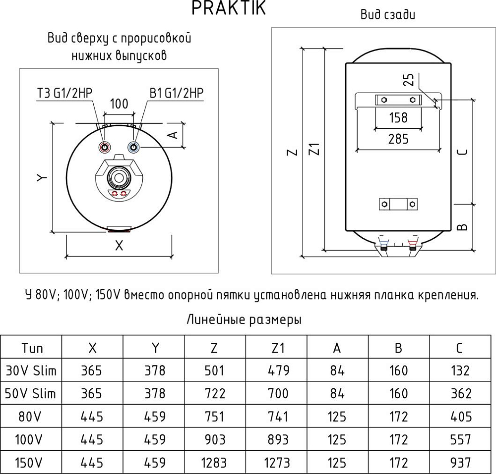 Водонагреватель электрический Thermex Praktik 30 V Slim