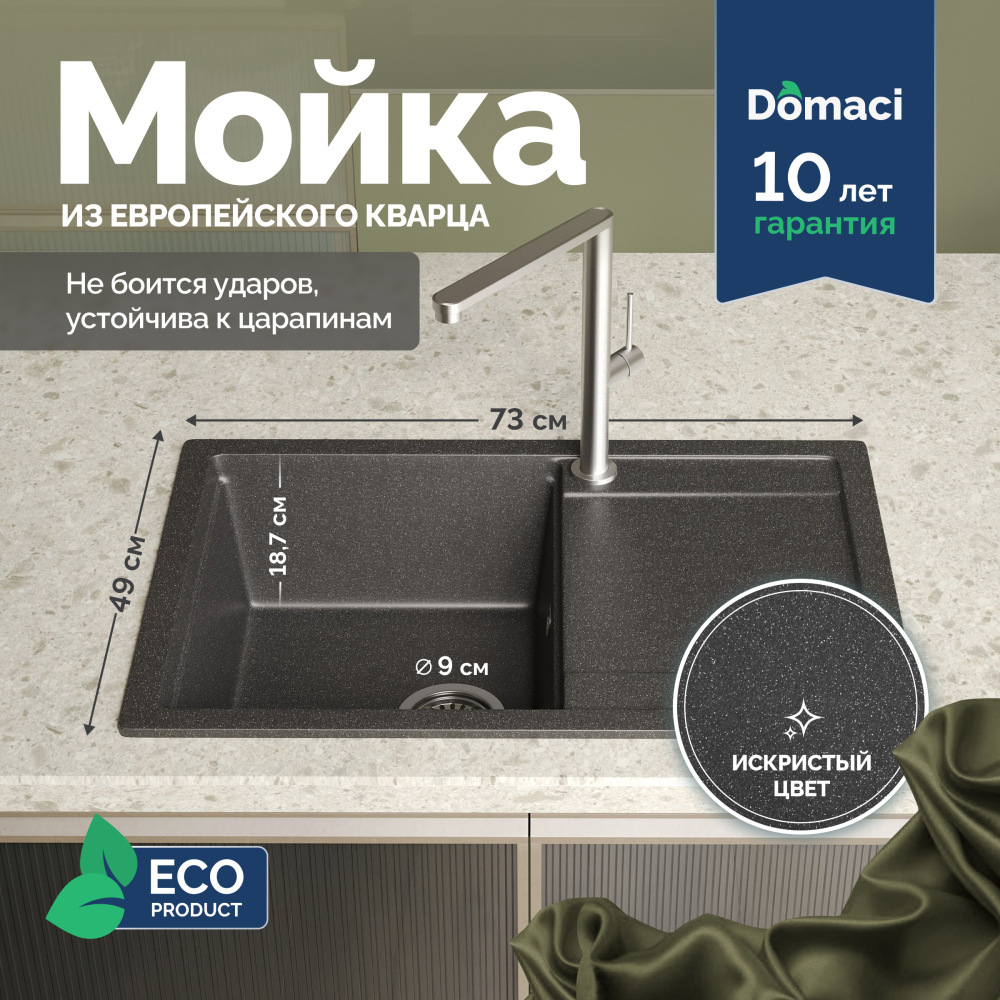 Мойка кухонная Domaci Римини DG 74-49-501 антрацит