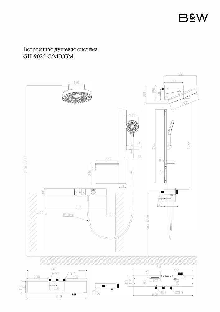 Душевая система Black&White GH-9025C термостат, хром