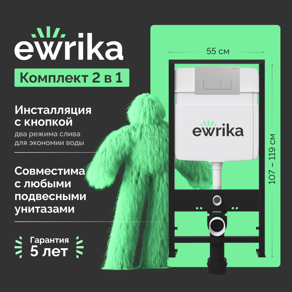 Система инсталляции для унитазов Ewrika ProLT 0026-2020 с кнопкой смыва 0040 хром матовый