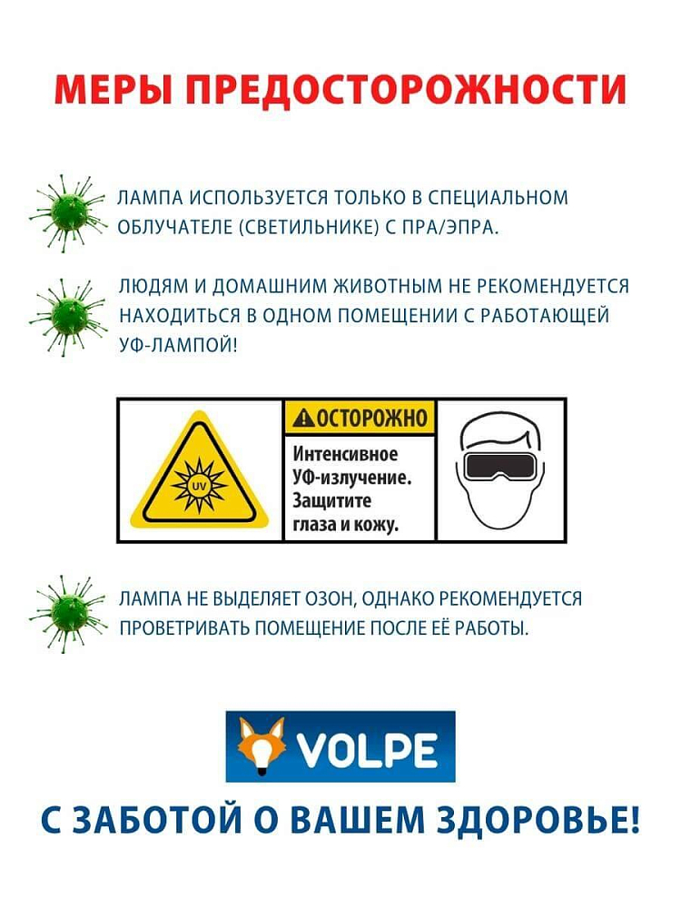 Лампа ультрафиолетовая бактерицидная Volpe G13 15W матовая EFL-T8-15/UVCB/G13/CU/V UL-00007401