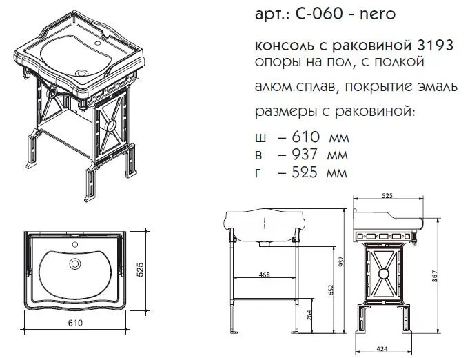 Тумба под раковину Caprigo Console C-060 red красный