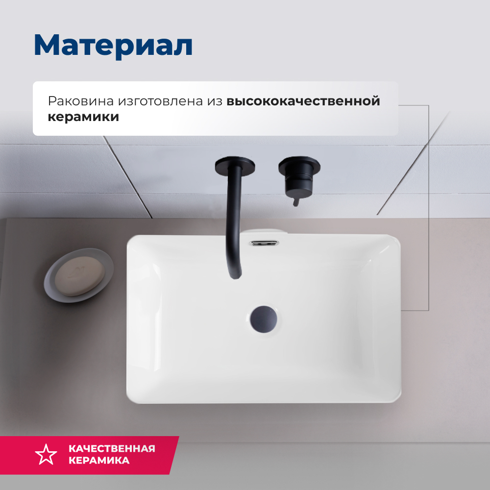 Раковина Aquanet Perfect PERFECT-3 белый