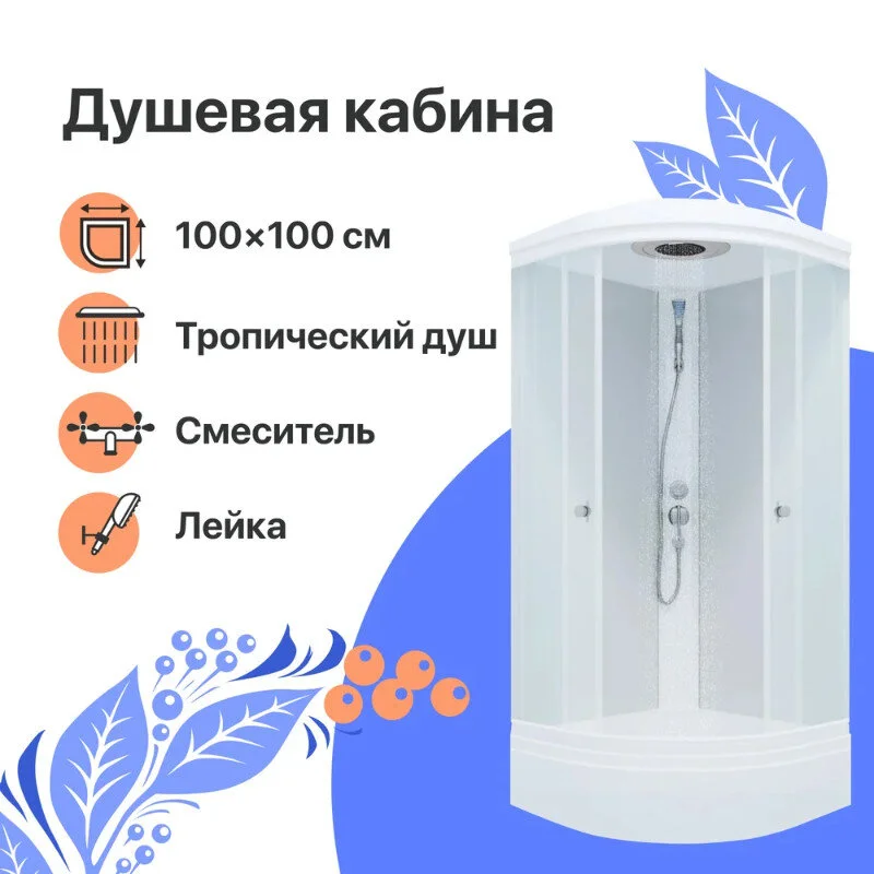 Душевая кабина Diwo Новгород Щ0000055614