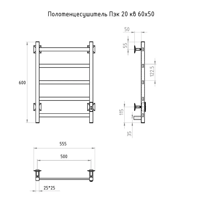 Полотенцесушитель электрический Тругор Пэк сп серия 20 Пэксп20кв/6050черныйВГП черный