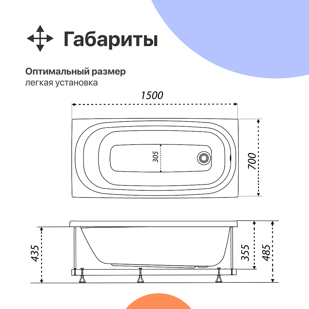 Акриловая ванна DIWO Анапа 150x70 см, с ножками