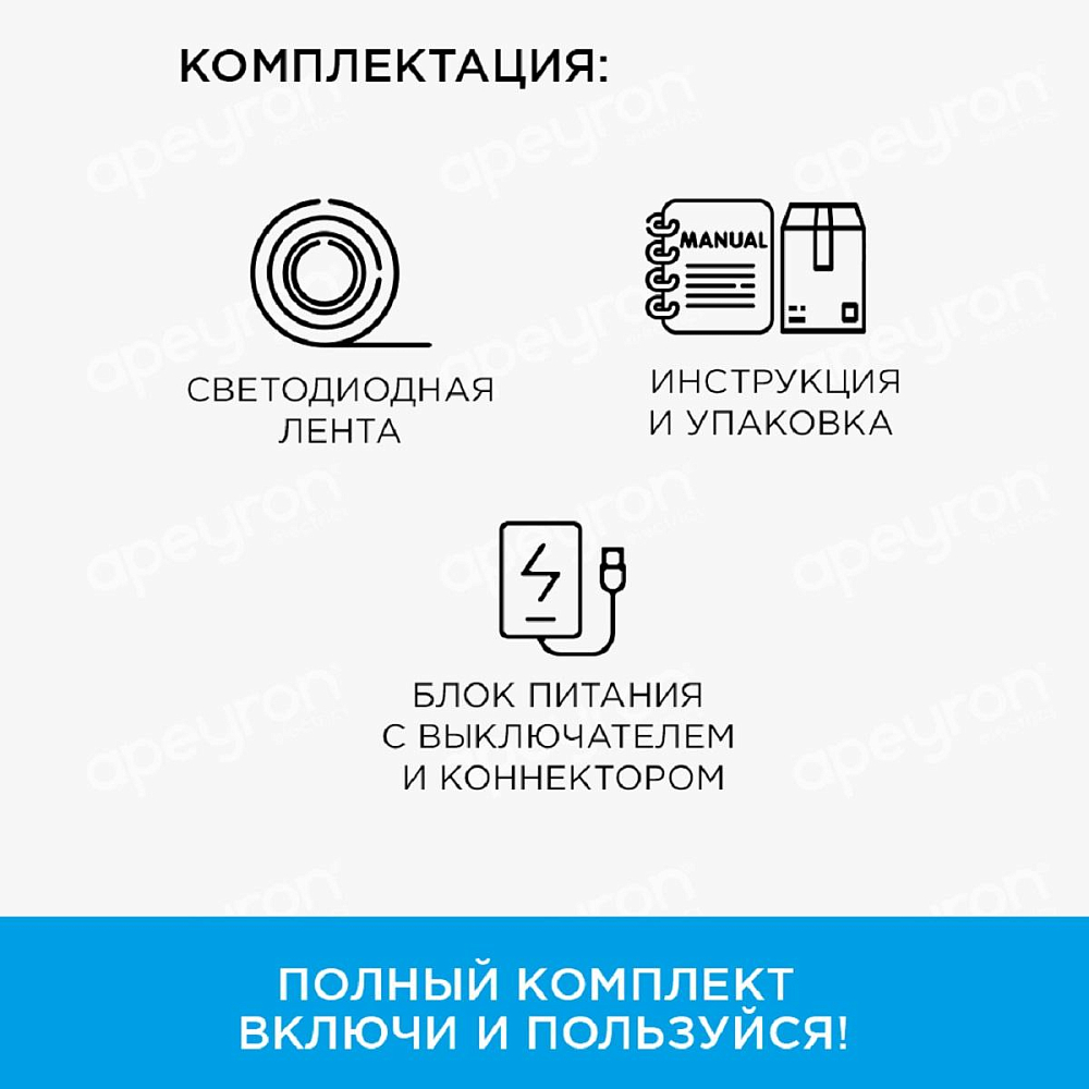 Светодиодная влагозащищенная лента Apeyron 4,8W/m 60LED/m 5050SMD теплый белый 5M 10-27