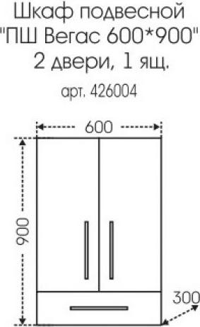 Шкаф СанТа Вегас 426004 60 см белый
