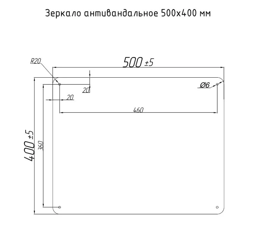 Зеркало Тругор ЗА500х400 хром