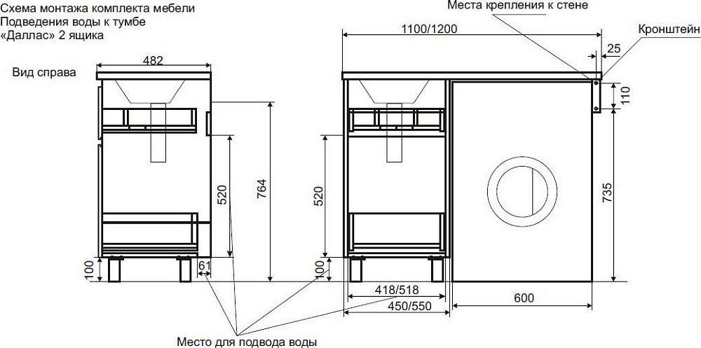 Тумба с раковиной Creto Cafor 120 19-W120L, левая, белая