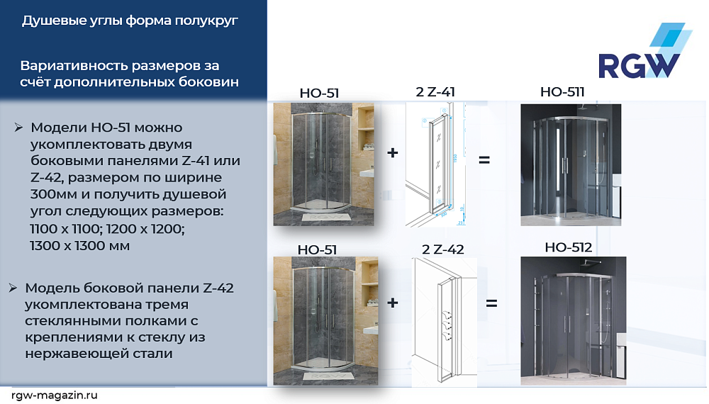 Душевой уголок RGW Hotel 030651122-11 стекло прозрачное, профиль хром