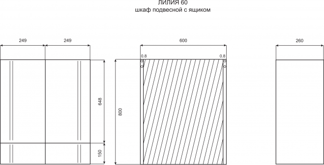 Шкаф Misty Лилия Э-Лил08060-0111Я 60 см