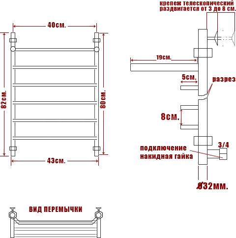 Полотенцесушитель водяной Ника Trapezium ЛТ ВП 80/40-6 с полкой