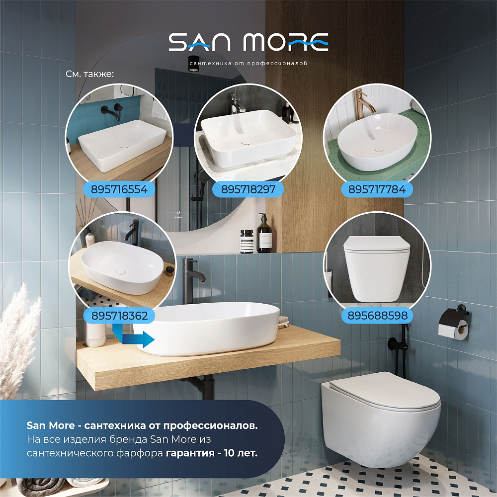 Комплект Grohe Rapid SLX 39596000 с подвесным унитазом San More Fiaba SMT971901 с сиденьем микролифт