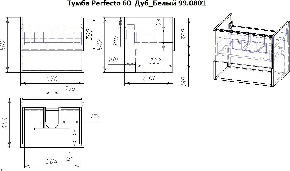 Тумба под раковину Dreja Perfecto 60 99.0806, белый глянец