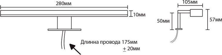 Подсветка для зеркала Aquanet WT-W280 Led