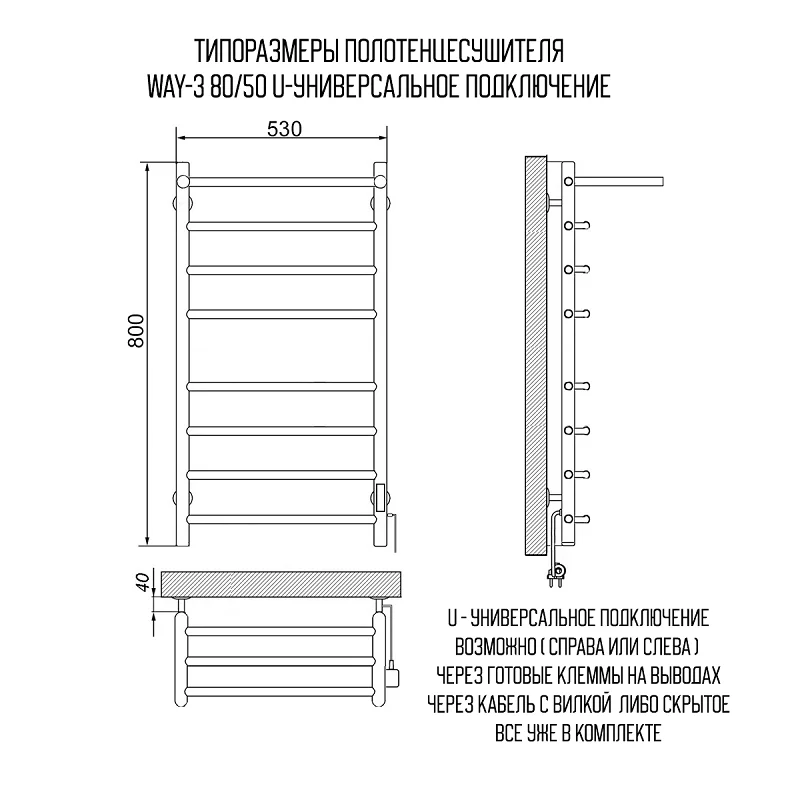 Полотенцесушитель электрический Ника Way-3 WAY-3 80/50 бел U белый