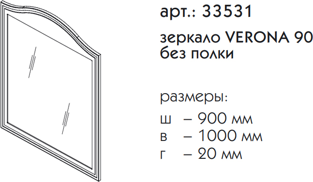 Мебель для ванной Caprigo Verona 105 caffe latte