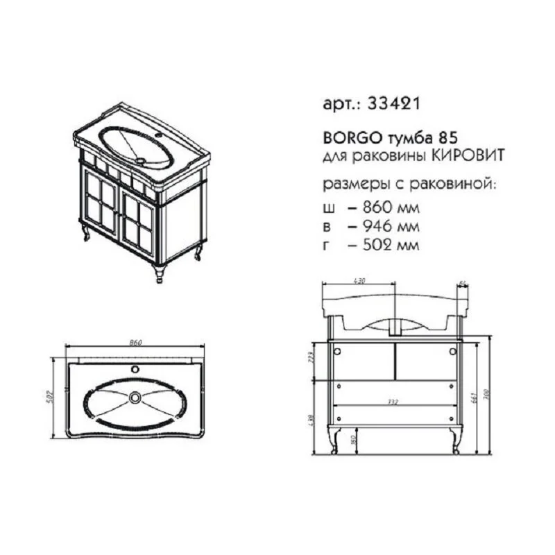 Тумба под раковину Caprigo Borgo 33421 B-136 синий