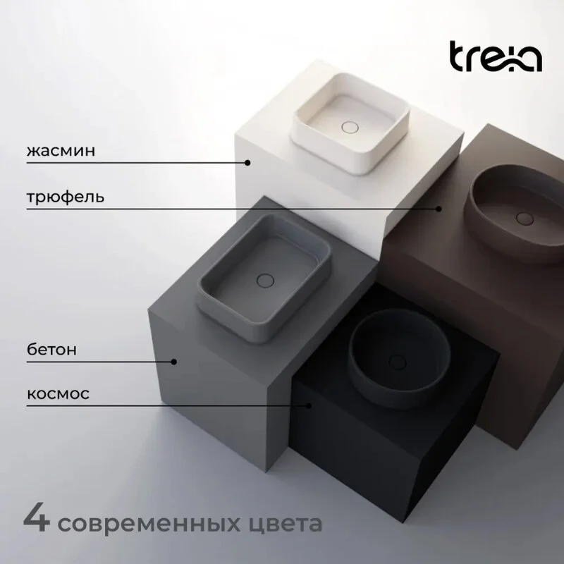 Раковина накладная Treia Mare Mare 420-05-Q серый