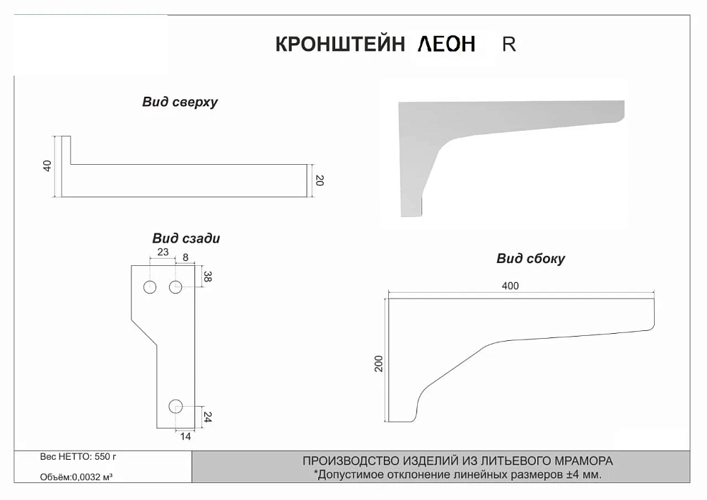 Кронштейн Style Line El Fante СС-00002448 белый, правый